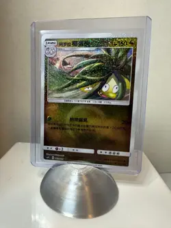 Pokemon S-Chinese Alolan Exeggutor CSFC-003 Special Holo from Dragon Return Box - Image 1