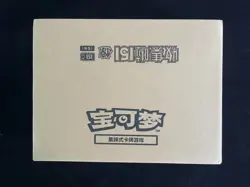 Pokemon Chinese Collect 151C Surprise Slim Booster Case Sealed 20 Boxes #8 -GE25 - Image 1