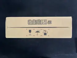 Pokemon Chinese Collect 151C Surprise Slim Booster Case Sealed 20 Boxes #8 -GE25 - Image 3