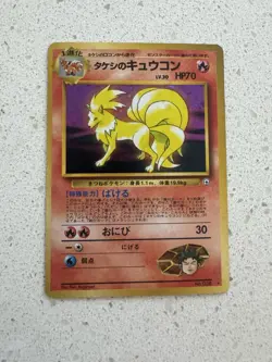 Pokemon TCG Brocks Ninetails Holo Rare Gym Challenge #038 Japanese Edition - Image 1
