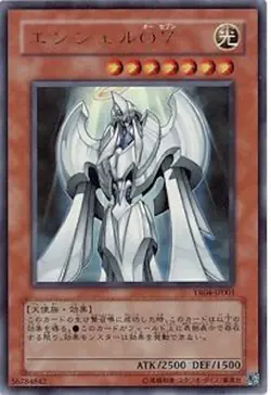 Yugioh - Japanese - Angel O7 - Ultra rare YR04-JP001 - Image 1