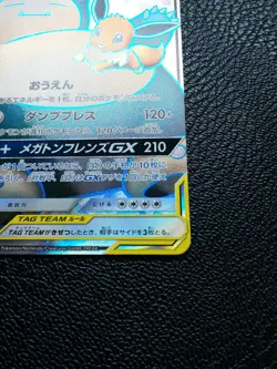 Eevee Snorlax Pokemon Card Holo Japanese SM9 No.106/095 SR Nintendo Japan F/S - Image 4