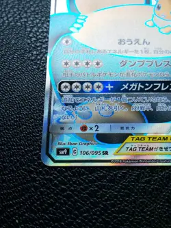Eevee Snorlax Pokemon Card Holo Japanese SM9 No.106/095 SR Nintendo Japan F/S - Image 5