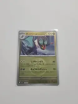 Noivern (Friend Ball Foil) 131/193 M2a MEGA Dream ex Pokemon Card Japanese NM - Image 1