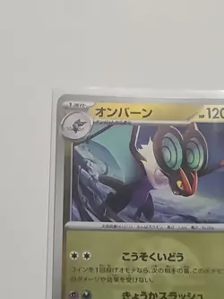 Noivern (Friend Ball Foil) 131/193 M2a MEGA Dream ex Pokemon Card Japanese NM - Image 2