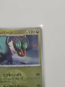 Noivern (Friend Ball Foil) 131/193 M2a MEGA Dream ex Pokemon Card Japanese NM - Image 3