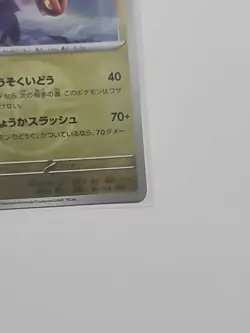 Noivern (Friend Ball Foil) 131/193 M2a MEGA Dream ex Pokemon Card Japanese NM - Image 4