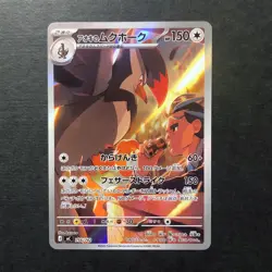 S4089 Larry's Staraptor AR 756/742 MC Japanese Pokemon Card Start Deck 100 - Image 1
