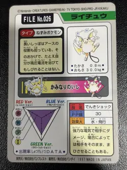 Pokemon Card Raichu 026 Bandai Carddass 1997 Japanese DMG Creased - Image 2