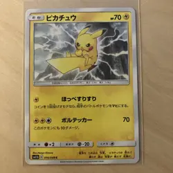 Pikachu #025 Pokemon TCG Japanese card 016/049 C (2019) Nintendo ENG SELLER NM - Image 1