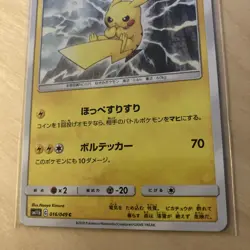 Pikachu #025 Pokemon TCG Japanese card 016/049 C (2019) Nintendo ENG SELLER NM - Image 3