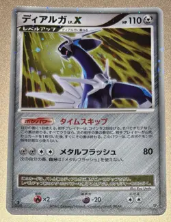 Pokemon Japanese 2007 Shining Darkness 1st Edition DP Lv X Holo Dialga Card! - Image 1