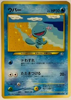 Wooper Pokemon Card Game Pocket Monster Nintendo Japanese Very rare No.194 F/S 2 - Image 1