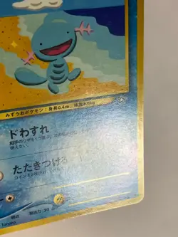 Wooper Pokemon Card Game Pocket Monster Nintendo Japanese Very rare No.194 F/S 2 - Image 5