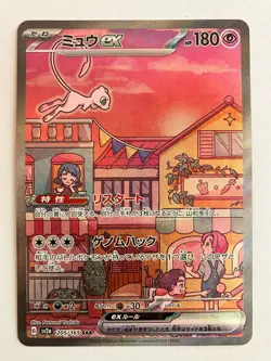 Pokemon Card Mew ex SAR UR SR 205 208 195/165 sv2a Scarlet & Violet 151 Japanese - Image 3