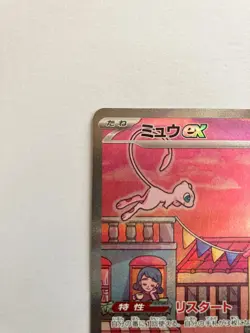 Pokemon Card Mew ex SAR UR SR 205 208 195/165 sv2a Scarlet & Violet 151 Japanese - Image 4