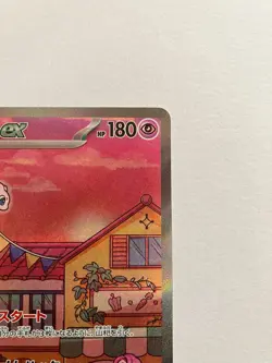 Pokemon Card Mew ex SAR UR SR 205 208 195/165 sv2a Scarlet & Violet 151 Japanese - Image 5