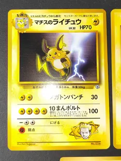 Lt. Surge's Raichu Pikachu Jolteon lot Japanese pokemon card Old Back eb218 - Image 4