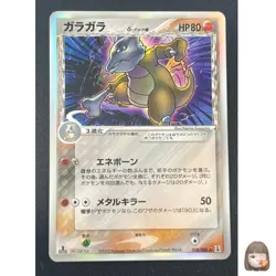 [NM] Marowak Delta Pokemon Card Japanese 058/086 Holon Research Tower #Q32 - Image 1