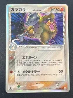 [NM] Marowak Delta Pokemon Card Japanese 058/086 Holon Research Tower #Q32 - Image 2