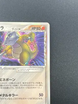 [NM] Marowak Delta Pokemon Card Japanese 058/086 Holon Research Tower #Q32 - Image 5