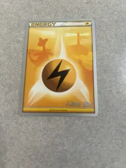 Lightning Energy (2010 Play! Pokemon) League & Championship Cards Holo - Image 1