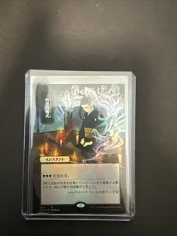 Strixhaven Dark Ritual Mystical Archives Magic the Gathering Card Japanese Foil - Image 1