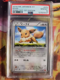 Pokemon Card Eevee Evoli Rising Fist 1. Edition XY 2014 Japanese PSA 10 - Image 2