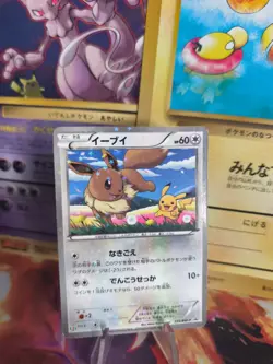 Pokemon Karte Card Holo Eevee Evoli Pikachu Promo 7 Eleven BW japanese Exc - Image 1