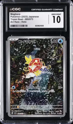 2023 POKEMON JAPANESE TRIPLET BEAT ART RARE HOLO #080 MAGIKARP CGC 10 GEM MINT - Image 1