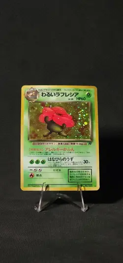 Pokemon Dark Vileplume - Team Rocket - Rocket Gang Holo (Japanese) LP - Image 1