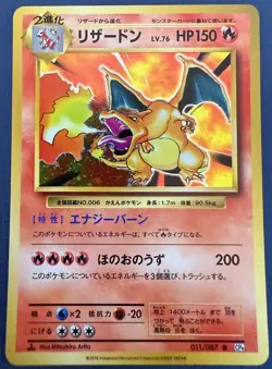 2016 Pokemon Japanese CP6 20th Anniversary Charizard Holo 011 Mint/NM RARE! - Image 1