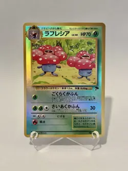 Vileplume 045 Southern Islands Reverse Holo Japanese Pokemon - Image 1