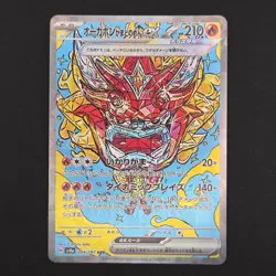 Pokemon TCG Hearthflame Mask Ogerpon ex 204/187 Sv8a Terastal Festival SAR - NM - Image 1