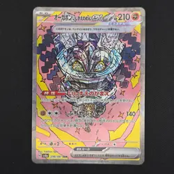 Pokemon TCG Cornerstone Mask Ogerpon ex 216/187 Sv8a Terastal Festival SAR - NM - Image 1