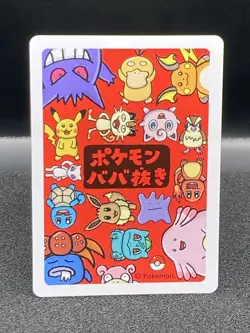Pokemon Pikachu Babanuki Old Maid Red Back NM - Image 2
