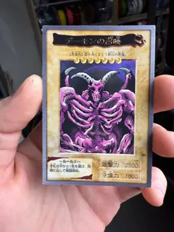 Yugioh Japanese Bandai Rare # 21 Summoned Skull - Image 1