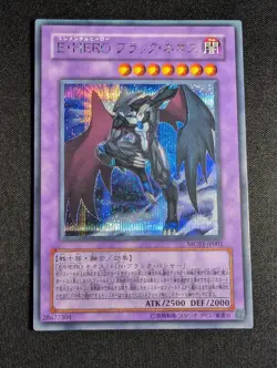 Yugioh Japanese Elemental HERO Dark Neos MC03-JP001 Secret Rare NM - Image 1