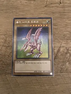 Seiyaryu - Secret Prismatic Holo Rare - 15AX-KRM10 Korean YuGiOh! Card - NM - Image 1