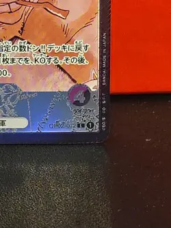 Zephyr Alternate Art OP02-072 Japanese Near Mint One Piece Card Game - Image 4