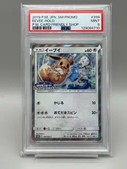 Eevee Friendly Shop Promo 399/SM-P Japanese Pokemon Card PSA9 Mint - Image 1