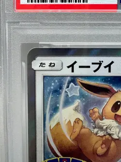 Eevee Friendly Shop Promo 399/SM-P Japanese Pokemon Card PSA9 Mint - Image 3