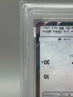 Eevee Friendly Shop Promo 399/SM-P Japanese Pokemon Card PSA9 Mint - Image 5