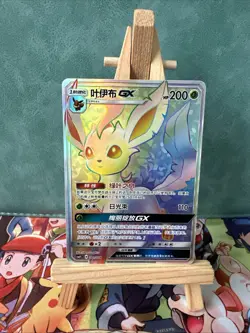 Pokemon S-Chinese Card Sun & Moon CSMYC-001/008 Leafeon GX Holo Mint New - Image 1