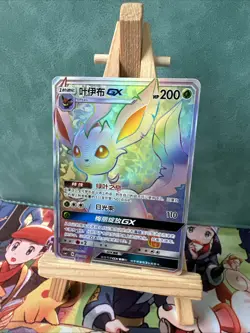 Pokemon S-Chinese Card Sun & Moon CSMYC-001/008 Leafeon GX Holo Mint New - Image 2