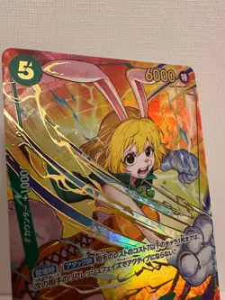 ONE PIECE Card Game - Carrot - OP08-023 - SP - Japanisch (JP - Image 2