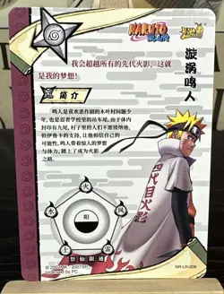 Naruto Uzumaki LR "Gold Foil" Kayou Official Naruto Card TCG NR-LR-006 - Image 2