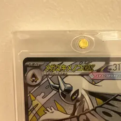 Pokemon Card Mega Dream MA Mega Froslass EX Japanese TCG MA 224/193 M2a - Image 2