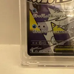 Pokemon Card Mega Dream MA Mega Froslass EX Japanese TCG MA 224/193 M2a - Image 5