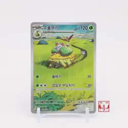 Grotle AR 072/071 Wild Force SV5K Korean Pokemon Card NM - Image 1